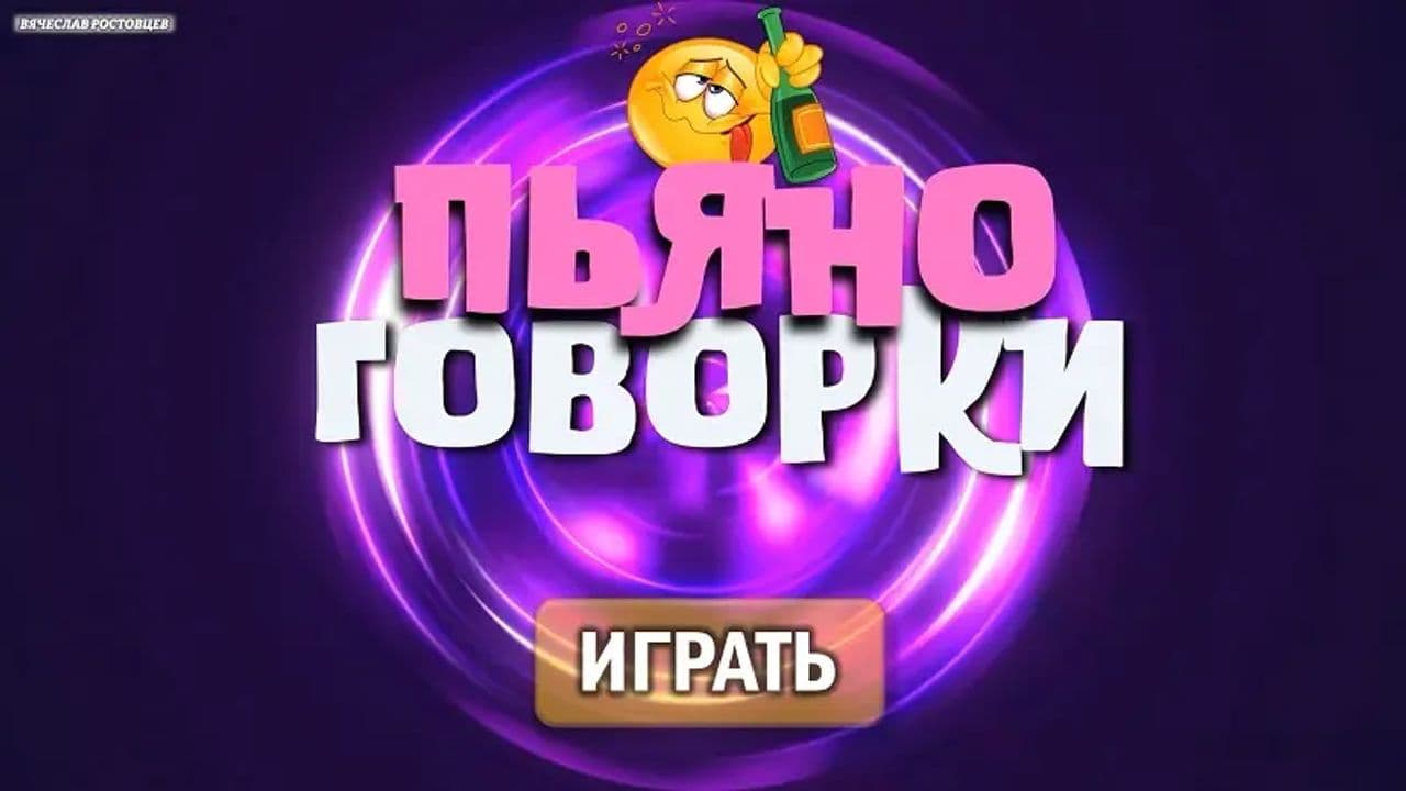 Картинка игры - 1