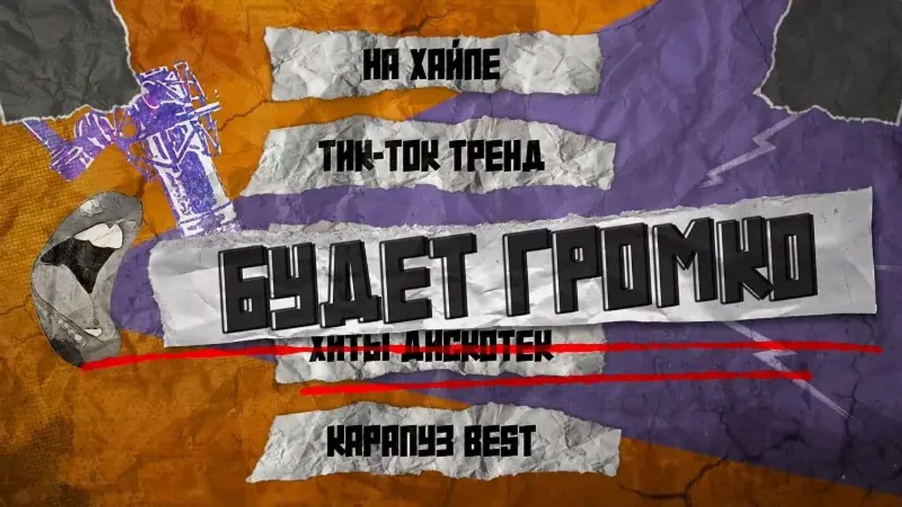 Картинка игры - 2