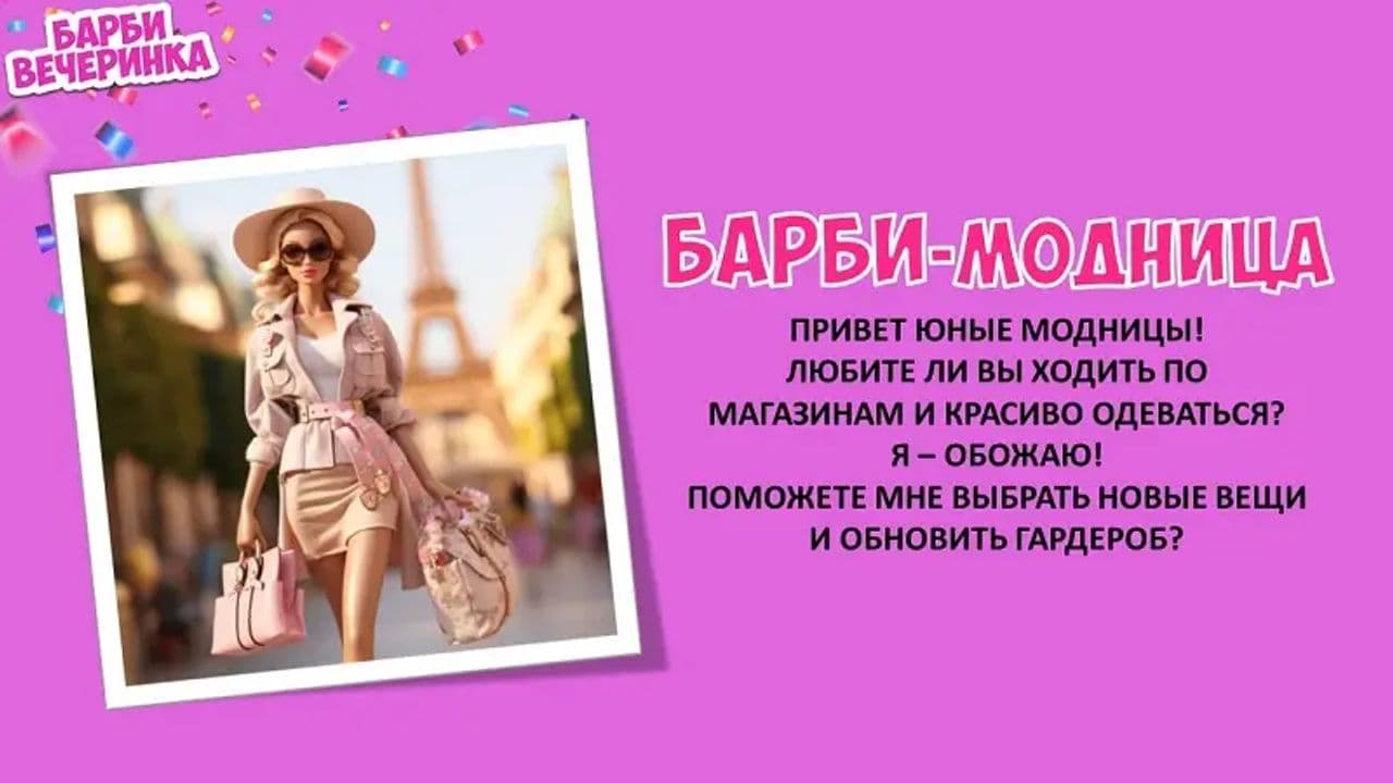 Картинка игры - 2