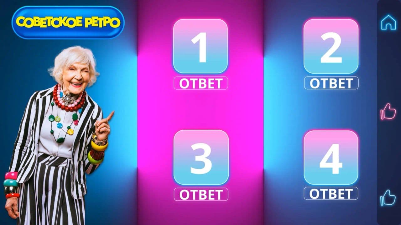 Картинка игры - 2