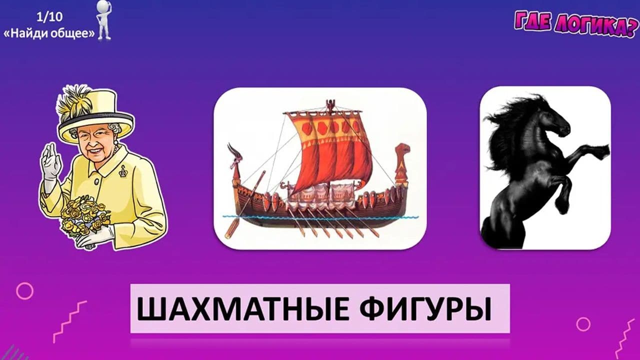 Картинка игры - 2