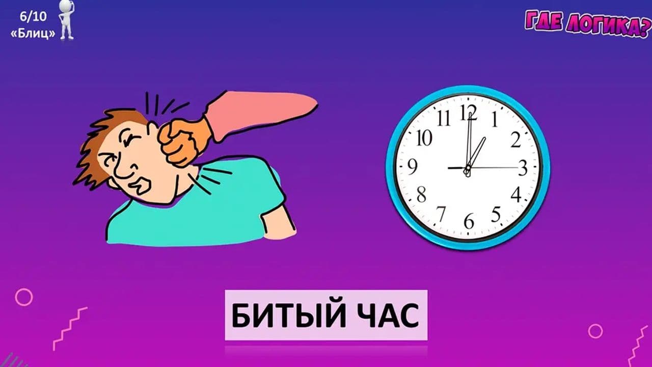 Картинка игры - 4