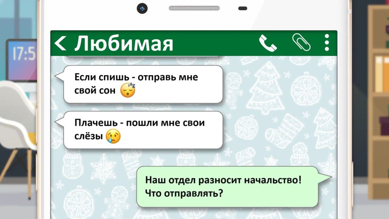 Картинка игры - 3