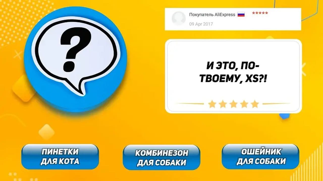 Картинка игры - 2