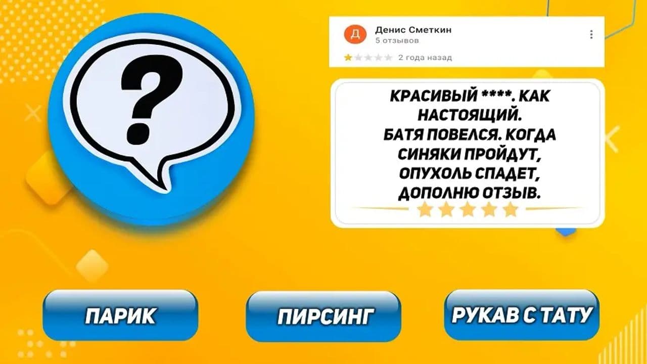 Картинка игры - 4