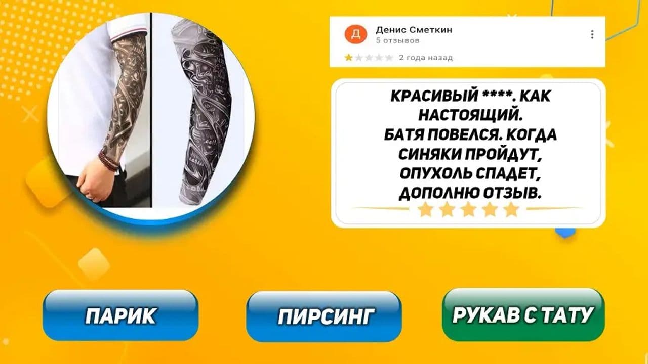 Картинка игры - 5