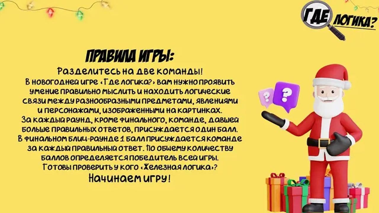 Картинка игры - 2