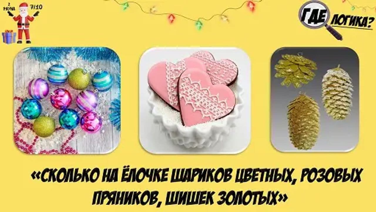 Картинка игры - 4