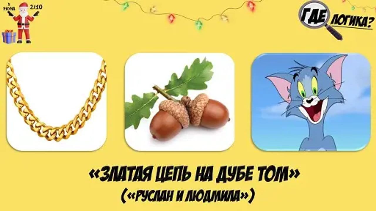 Картинка игры - 3