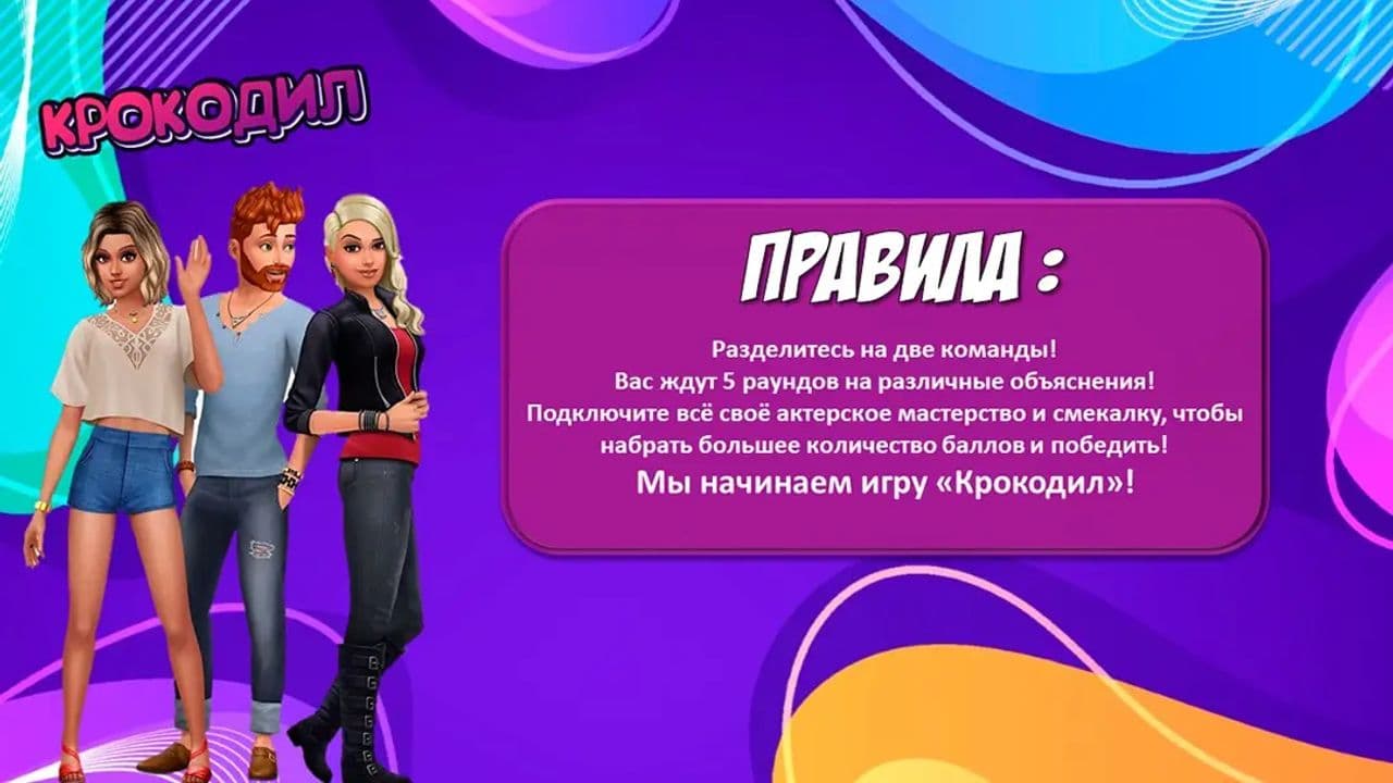 Картинка игры - 2