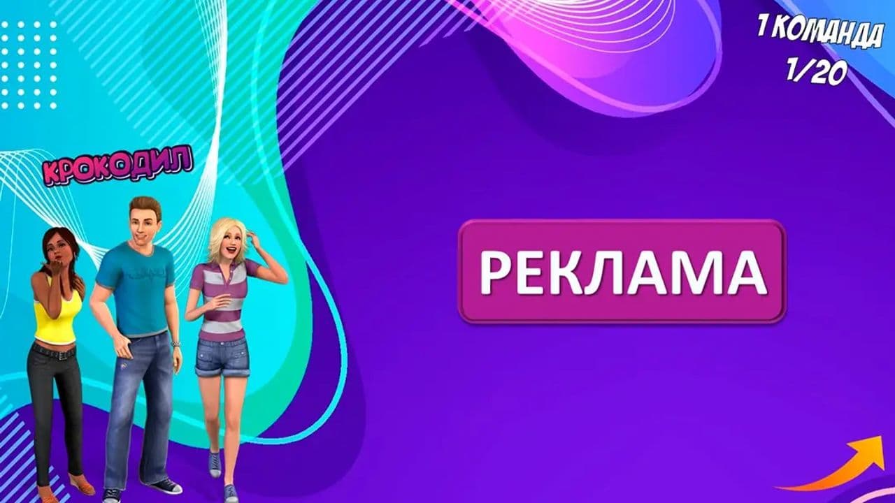 Картинка игры - 3