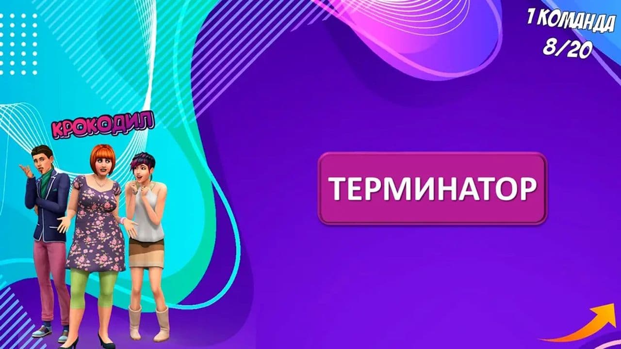 Картинка игры - 5