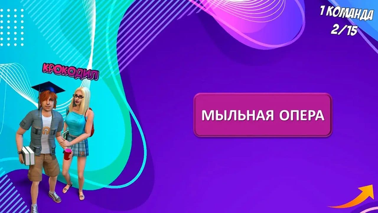 Картинка игры - 4