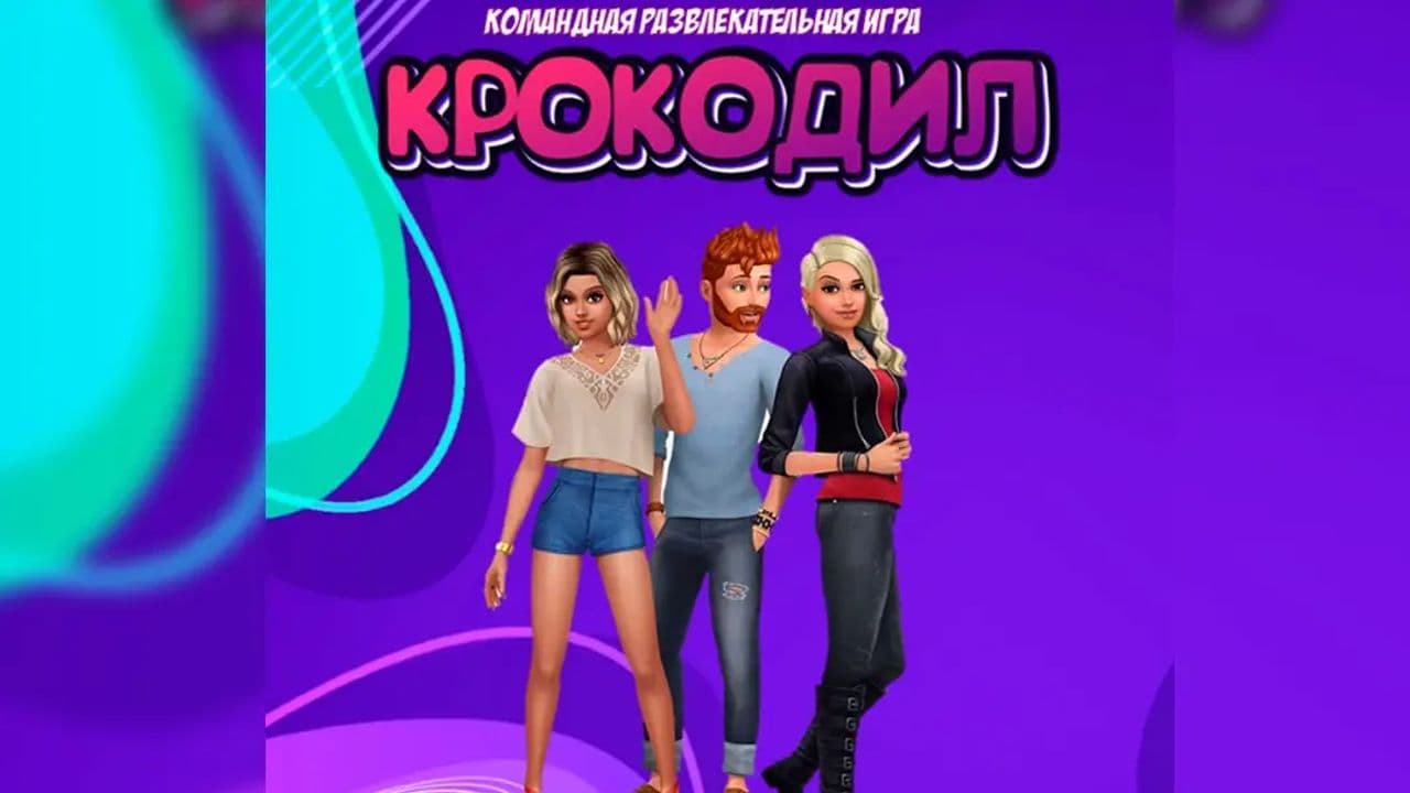 Картинка игры - 1