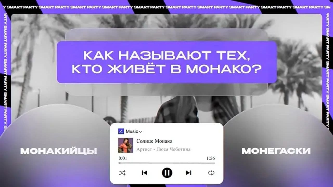 Картинка игры - 2