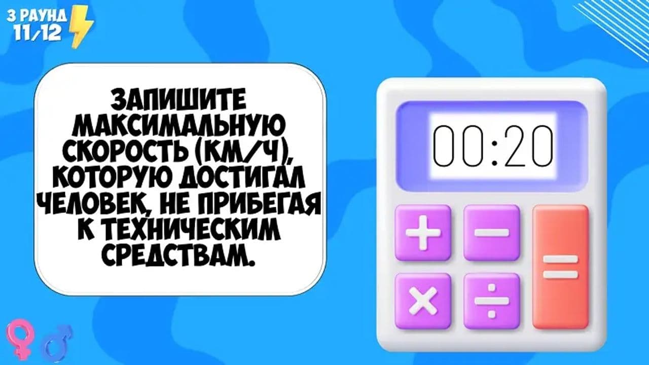 Картинка игры - 4