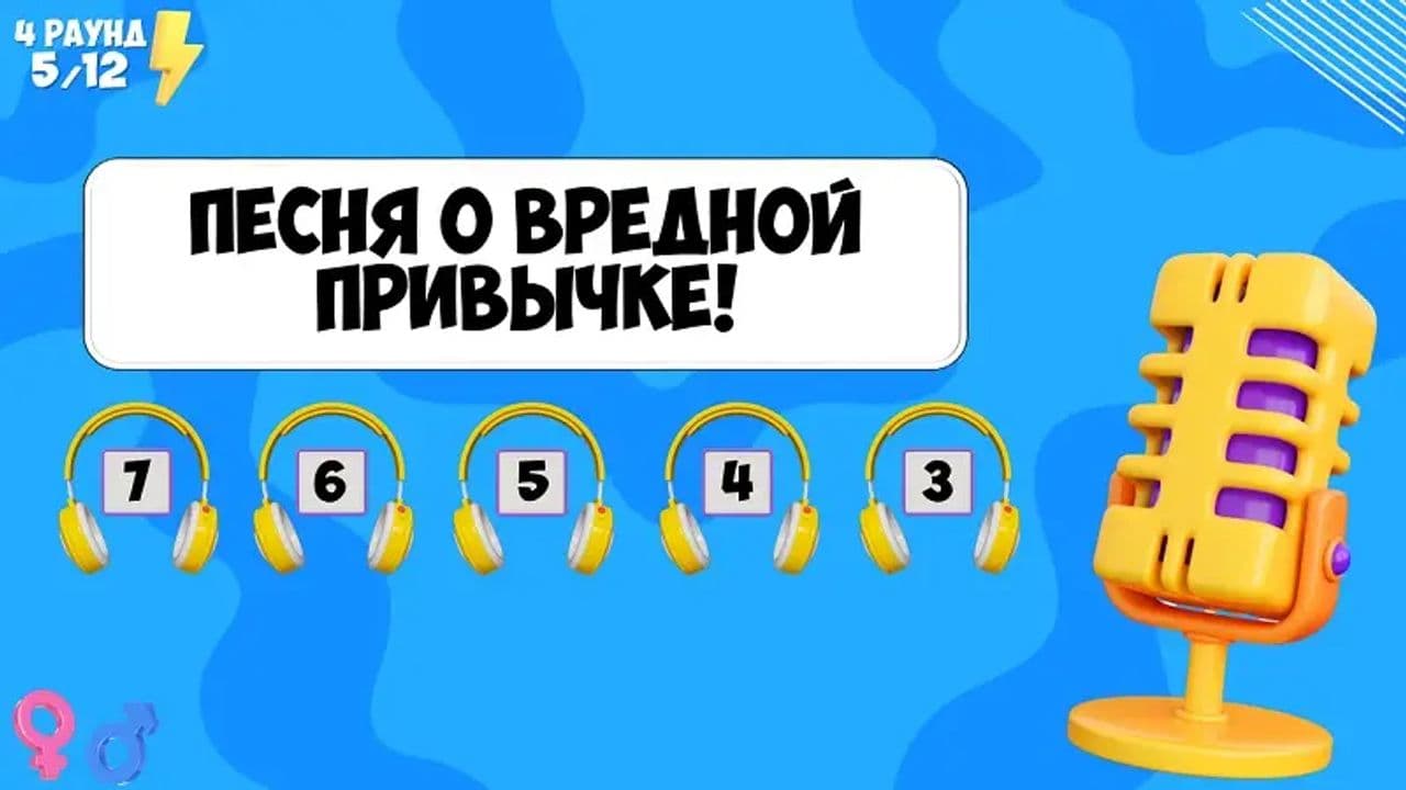 Картинка игры - 5