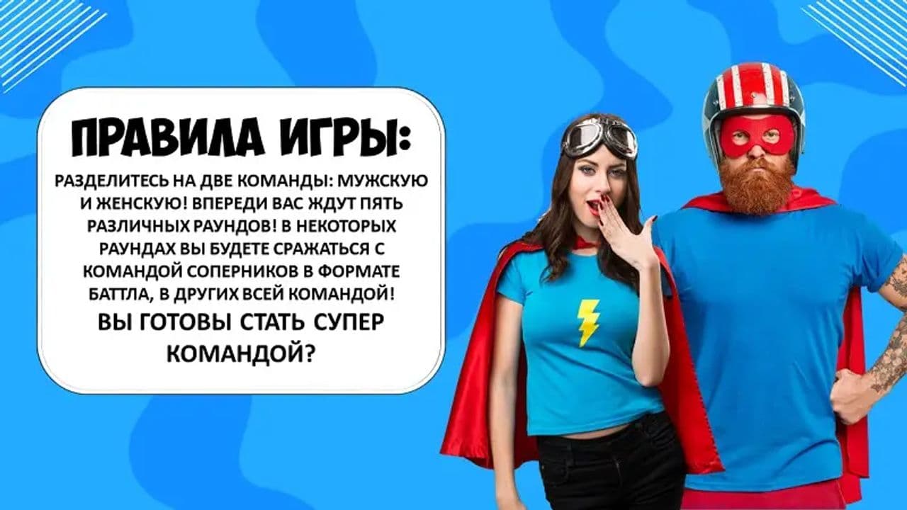 Картинка игры - 2