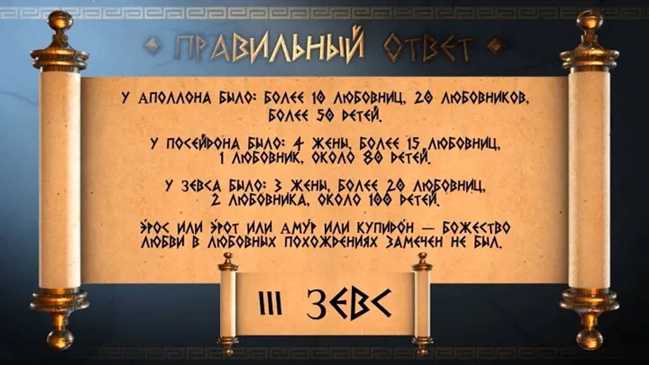 Картинка игры - 3