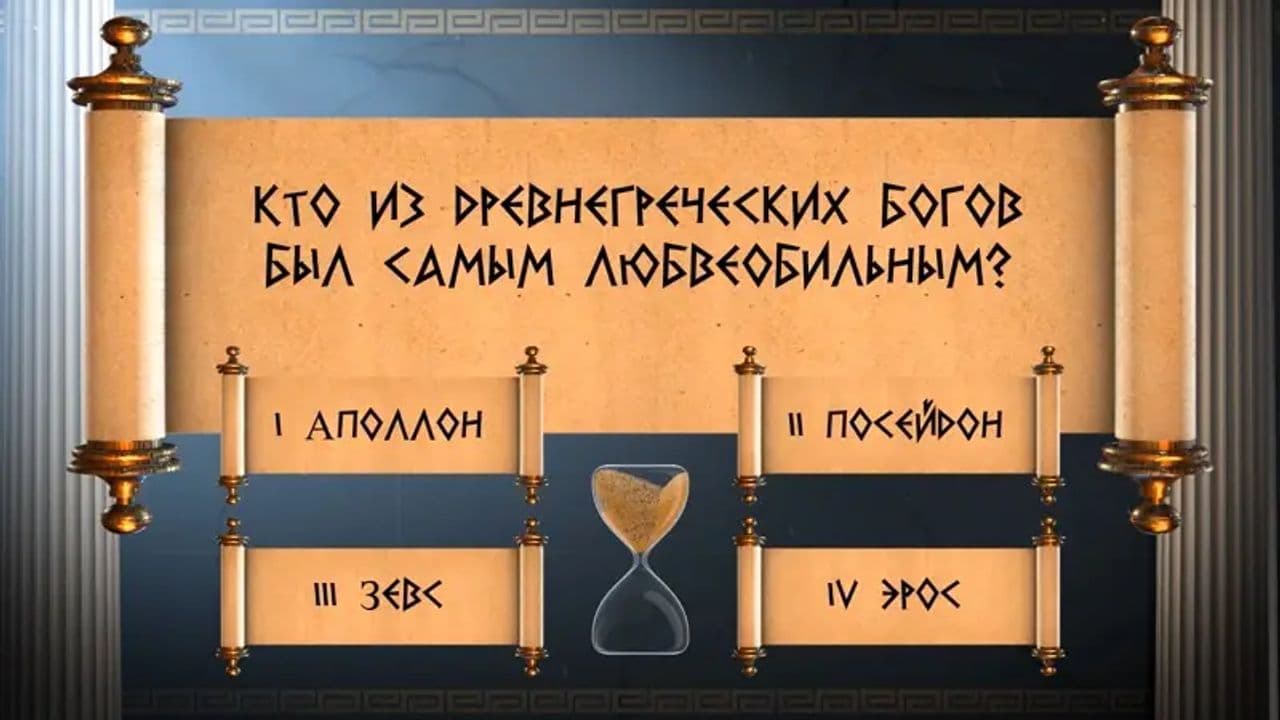 Картинка игры - 2