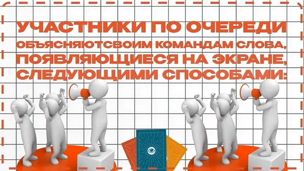 Картинка игры - 2