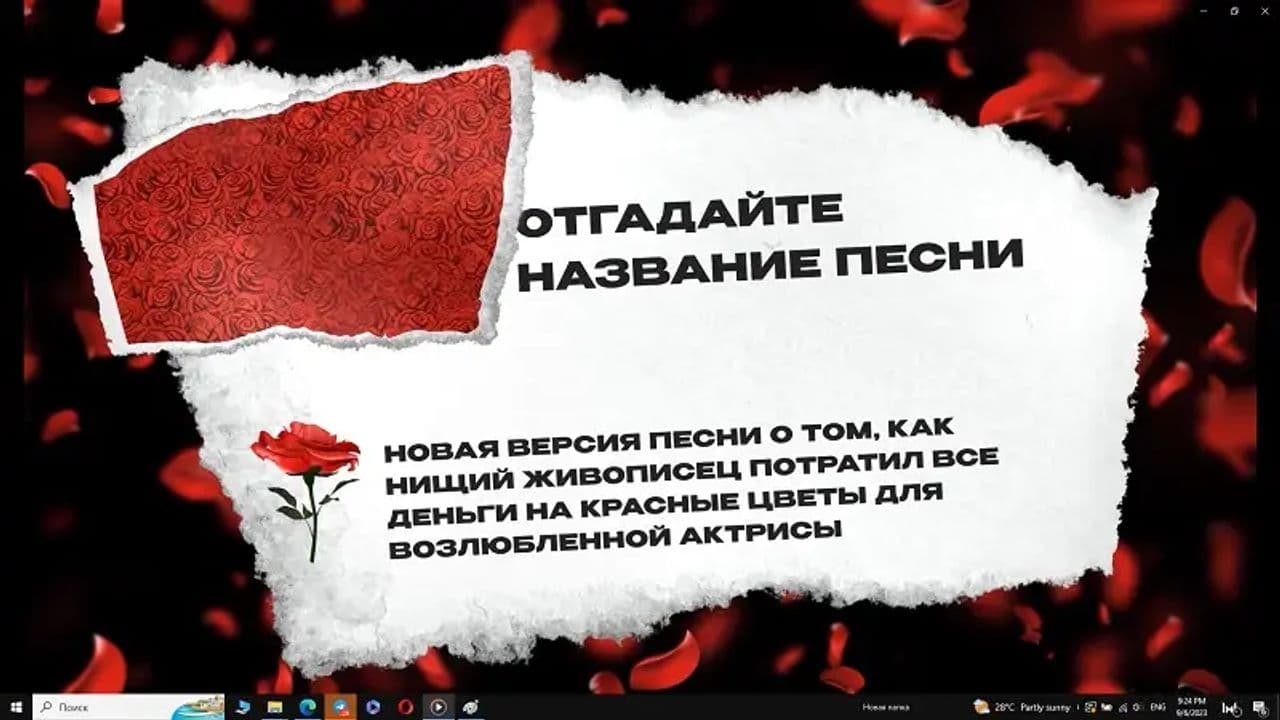 Картинка игры - 3