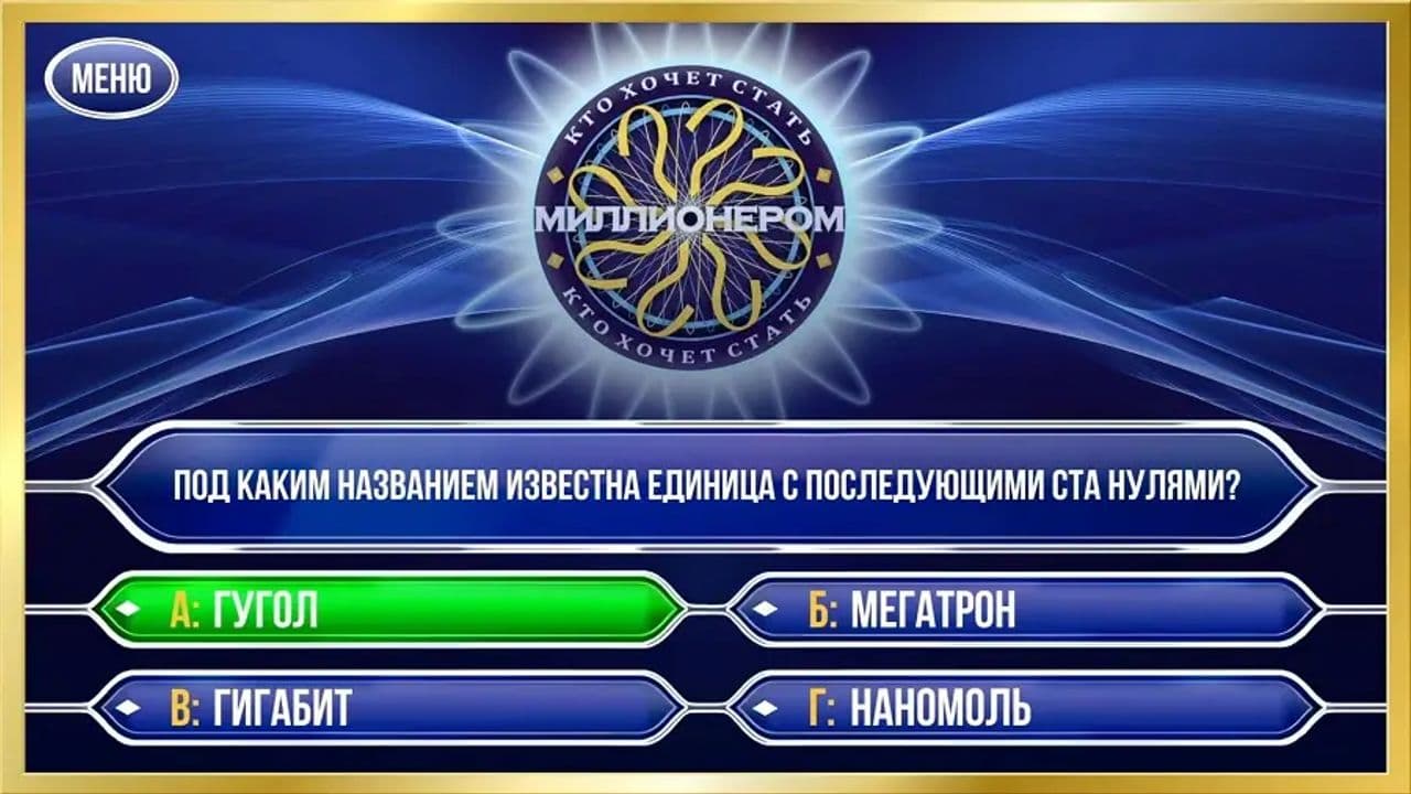 Картинка игры - 9