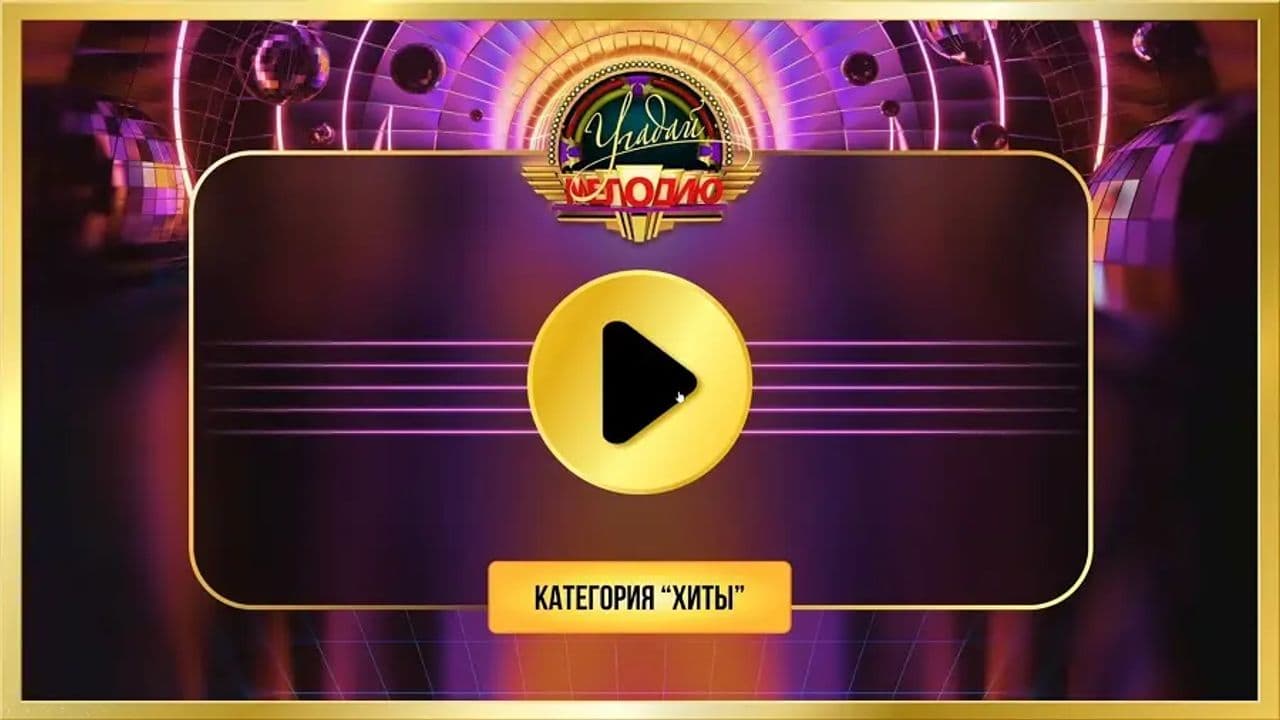 Картинка игры - 6