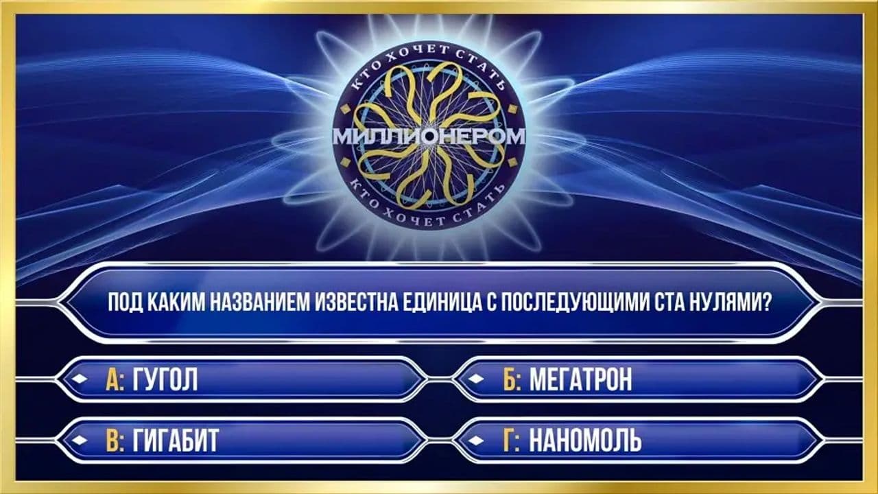 Картинка игры - 8