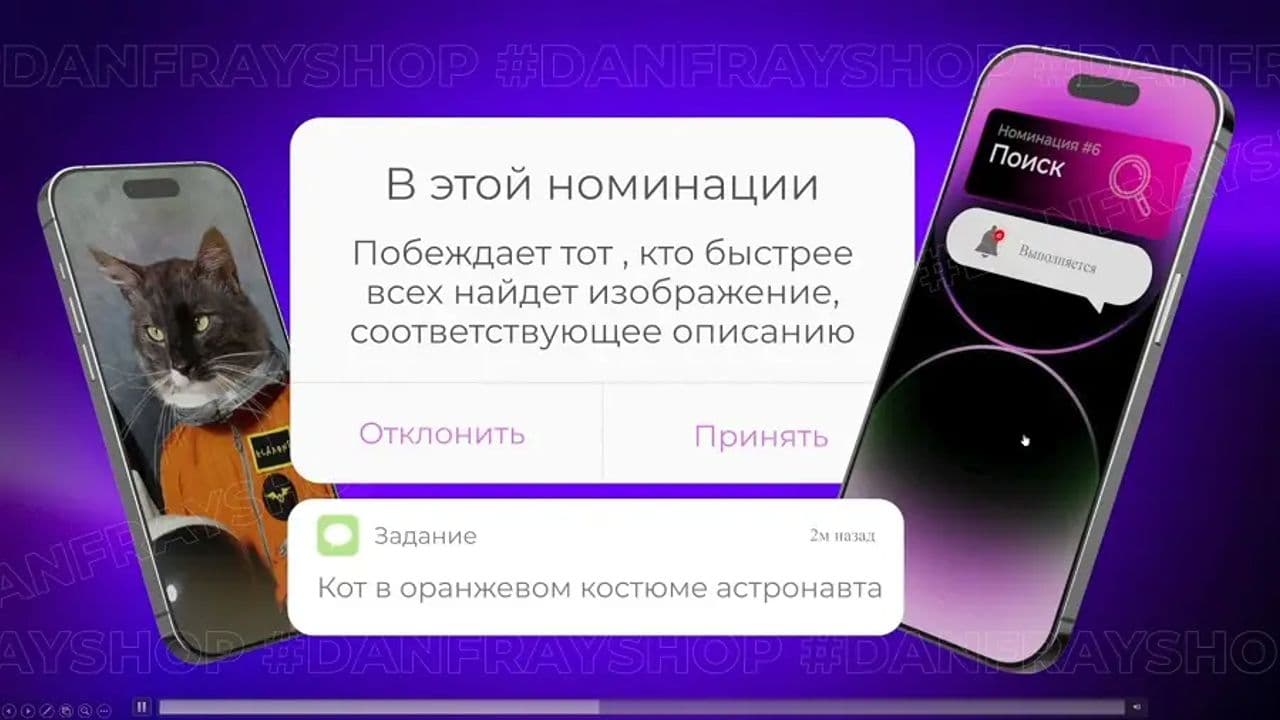 Картинка игры - 7