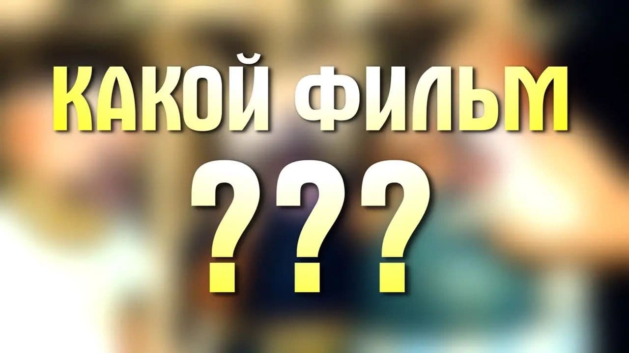 Картинка игры - 2