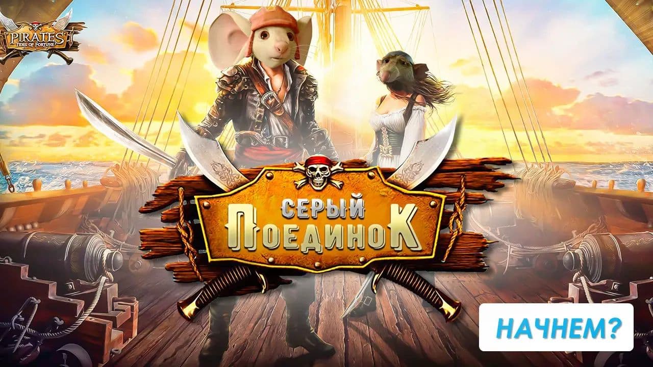 Картинка игры - 1