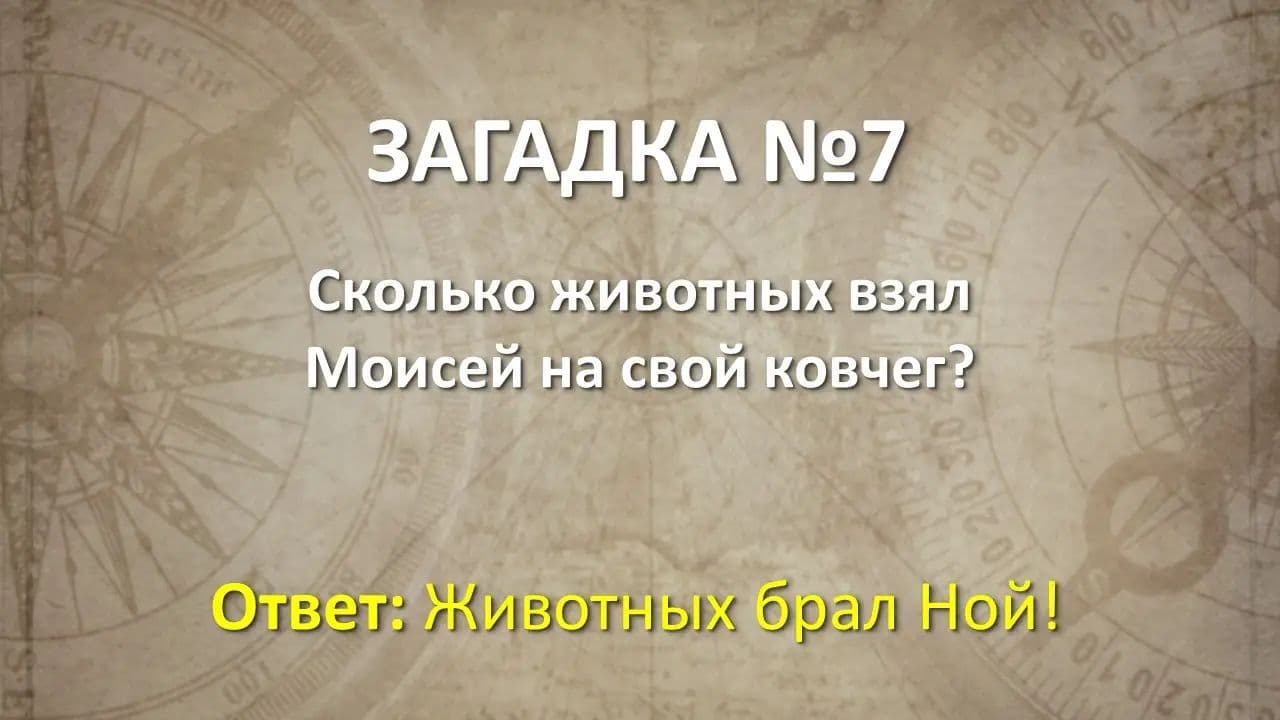 Картинка игры - 7