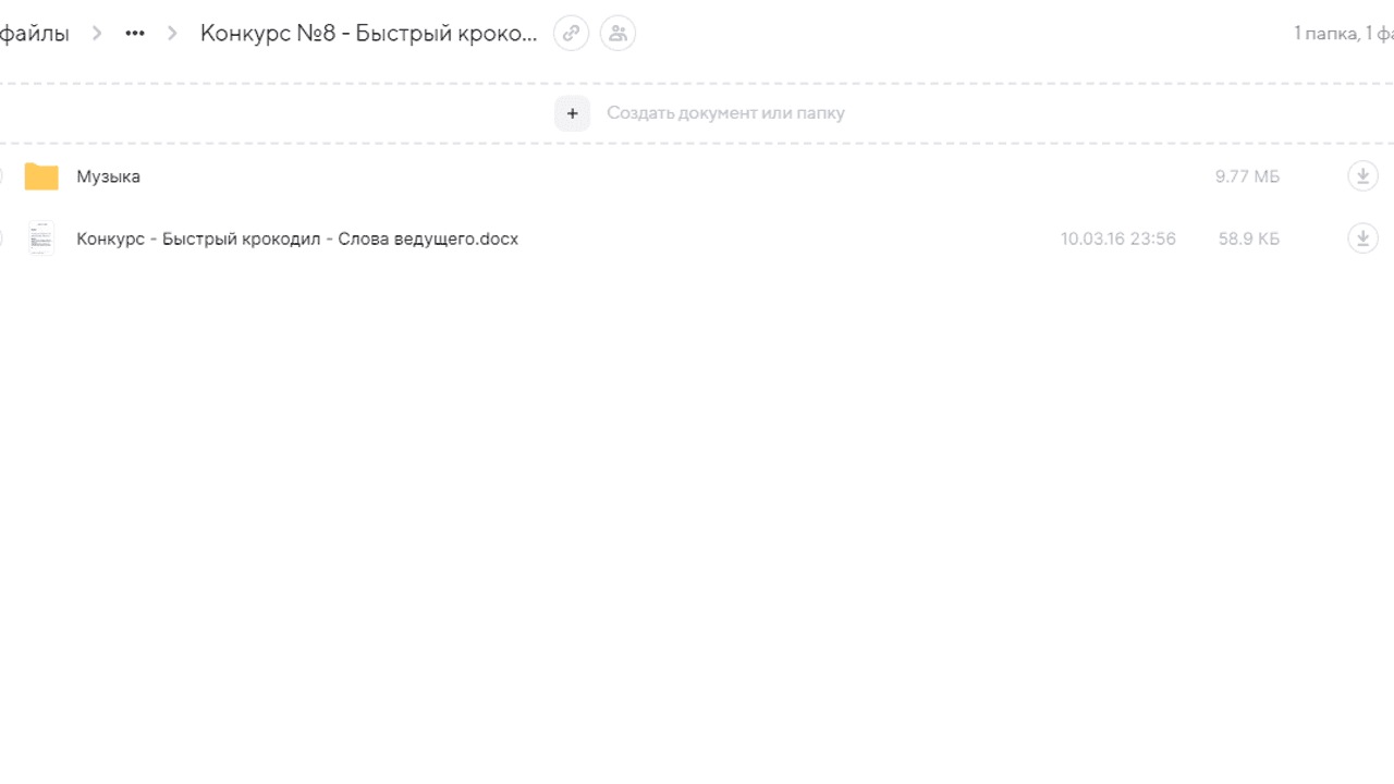 Картинка игры - 2