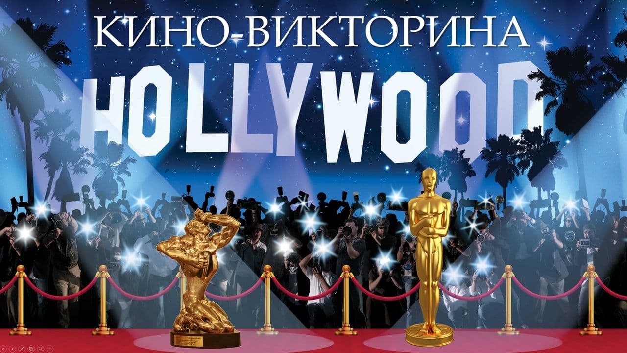 Картинка игры - 2