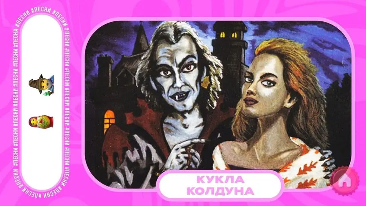 Картинка игры - 8