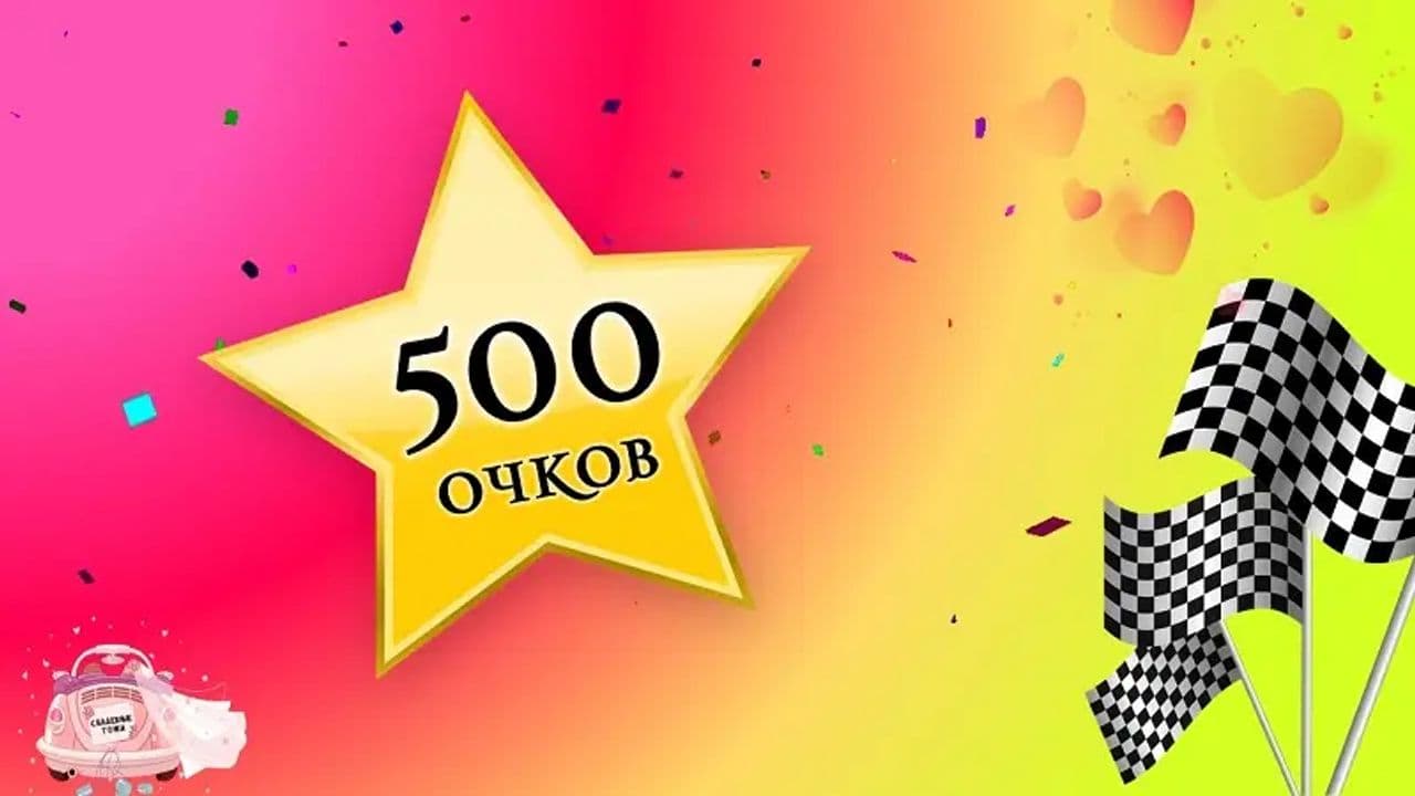 Картинка игры - 5