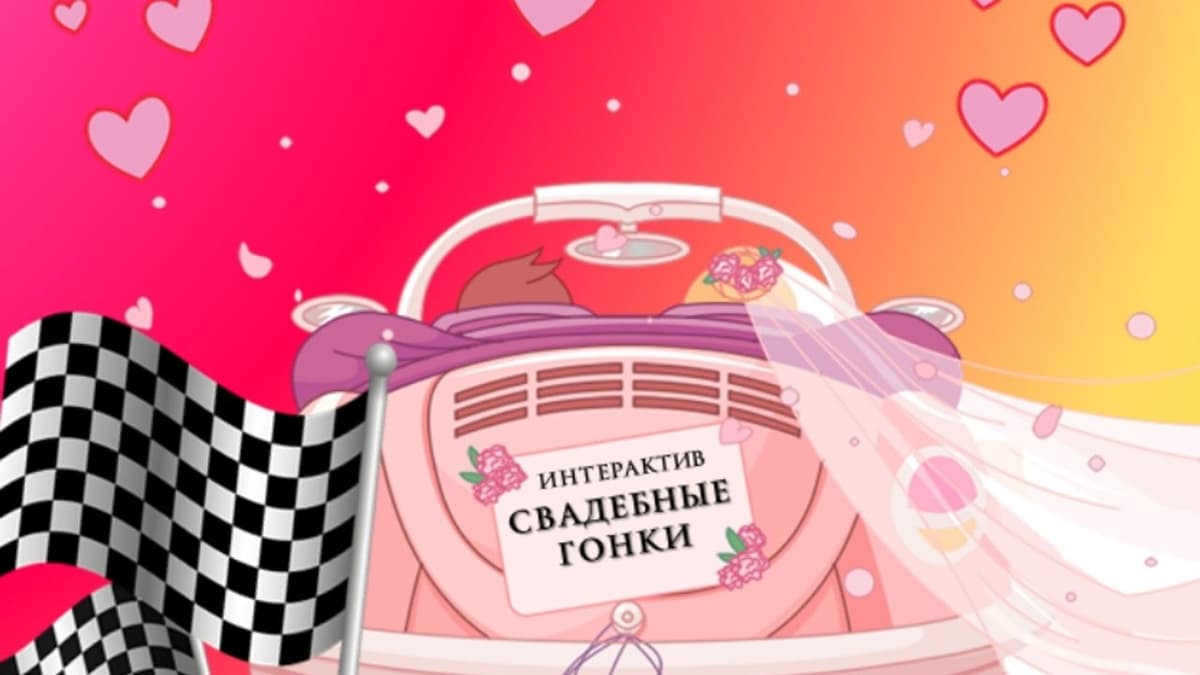 Фотография 1: СВАДЕБНЫЕ ГОНКИ