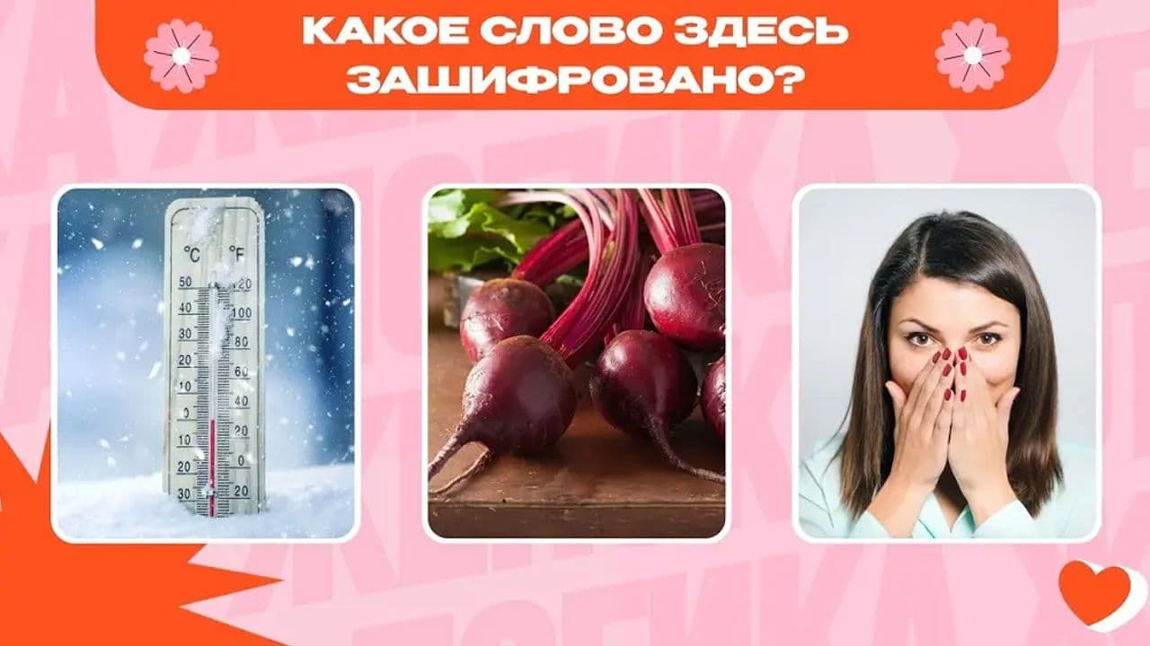 Картинка игры - 2