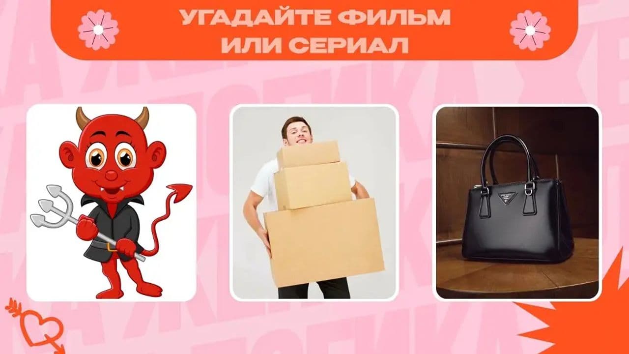 Картинка игры - 6