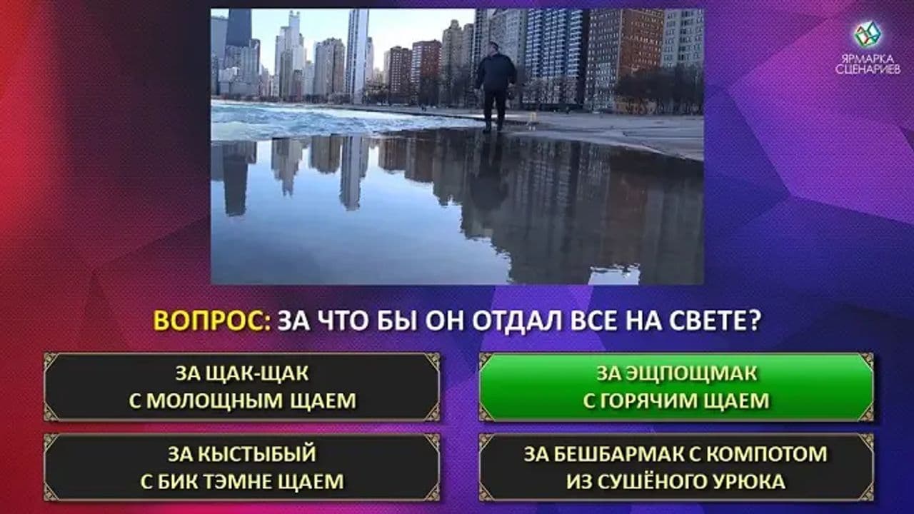 Картинка игры - 5