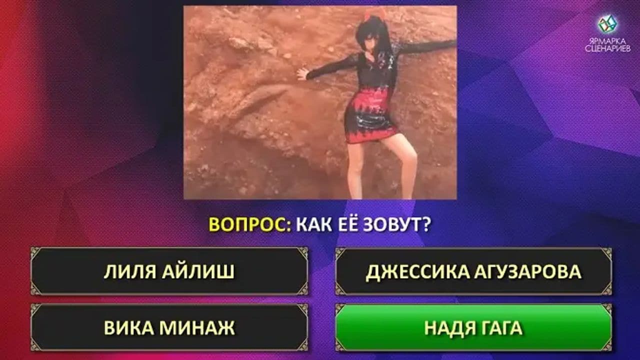 Картинка игры - 2