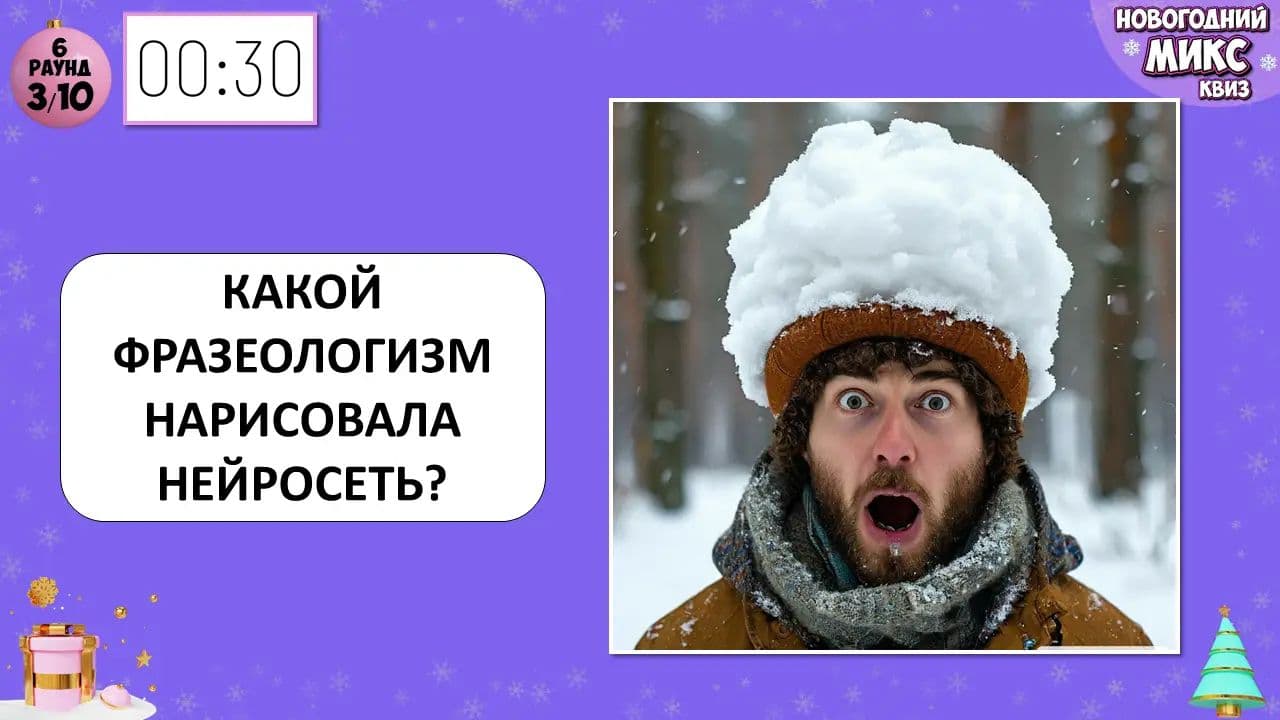 Картинка игры - 3