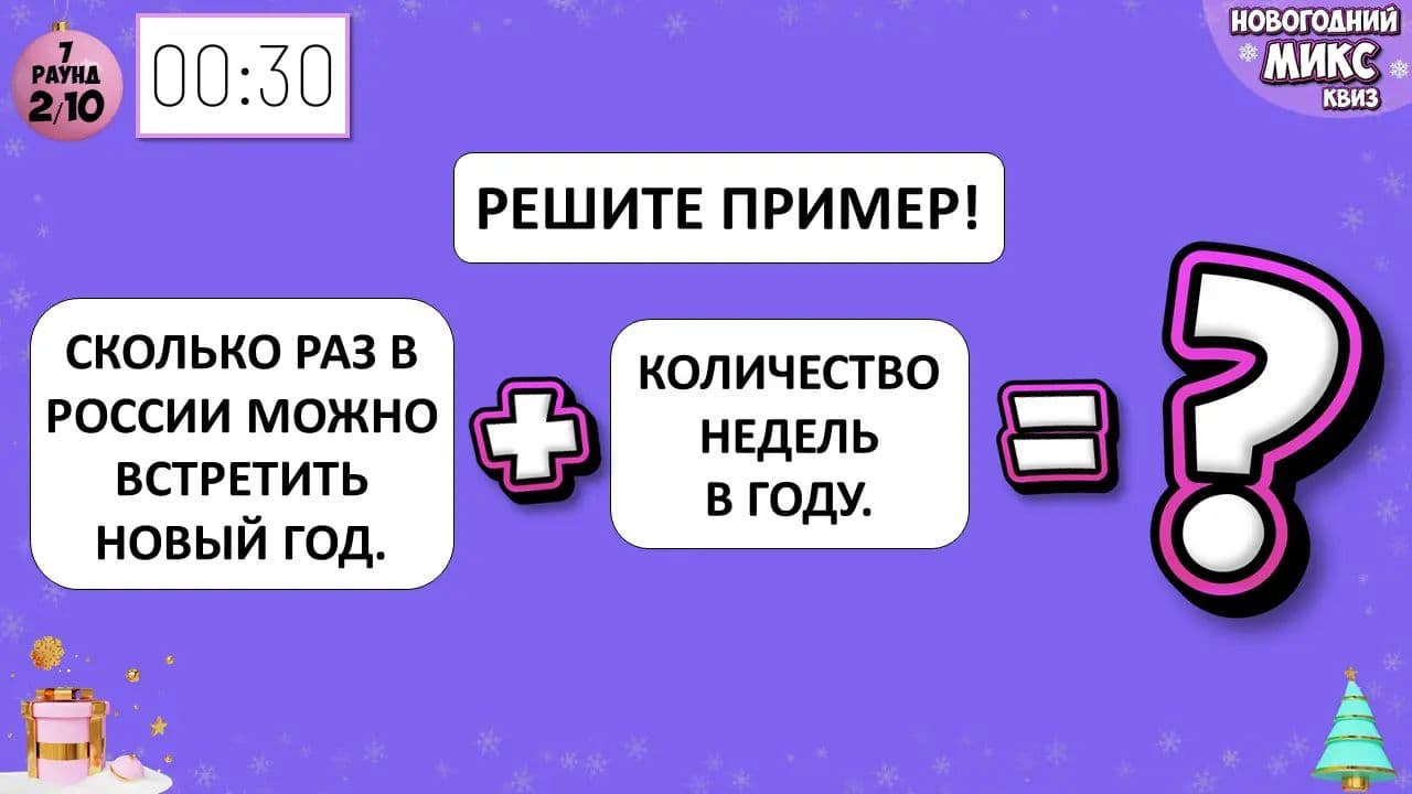 Картинка игры - 4