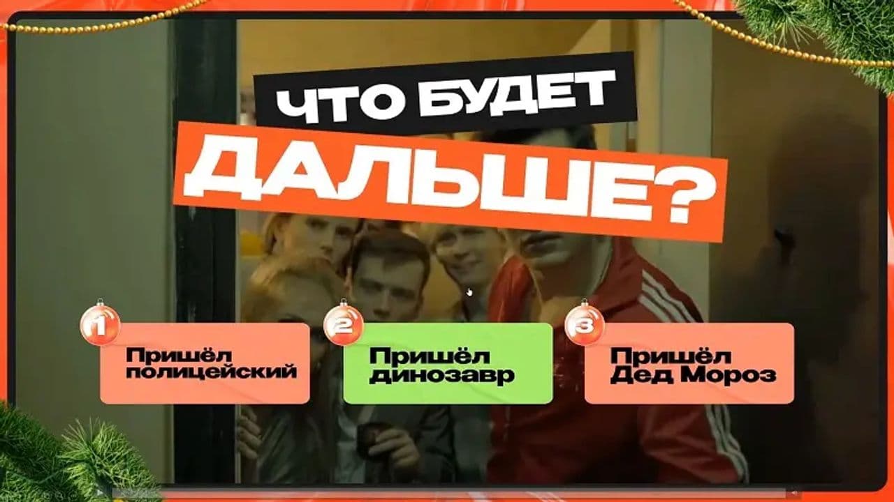 Картинка игры - 4