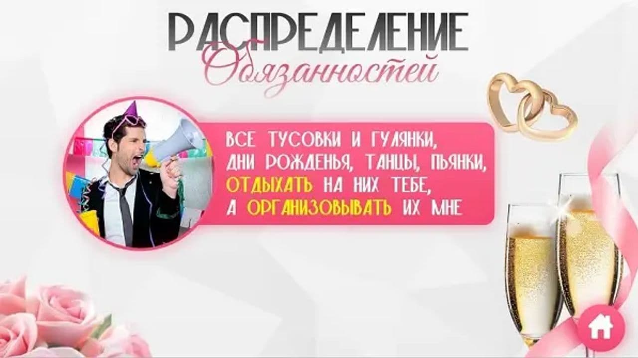 Картинка игры - 4