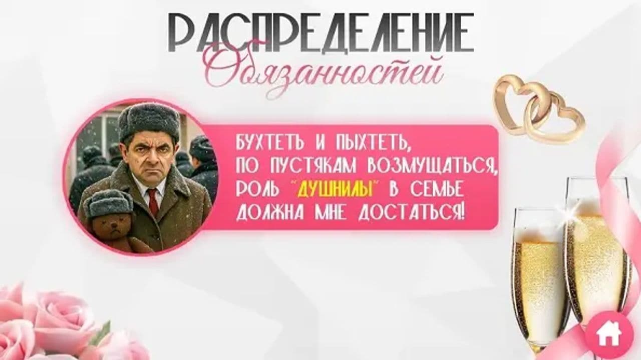 Картинка игры - 3
