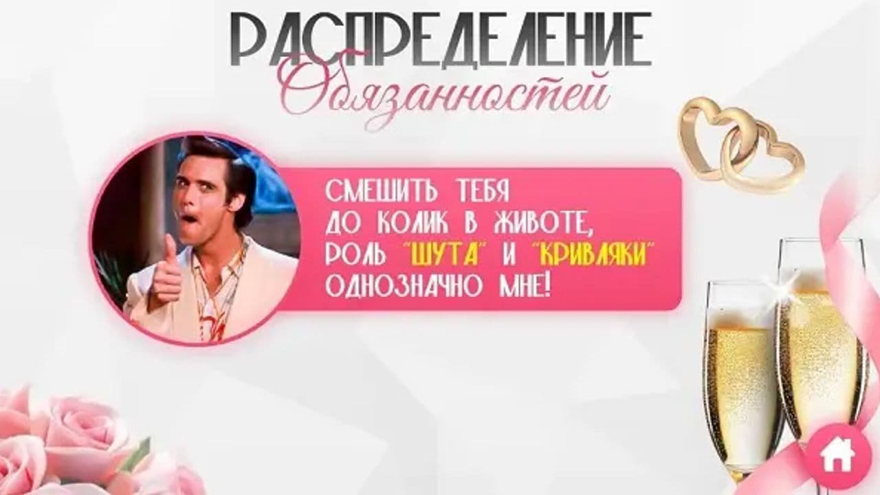 Картинка игры - 5