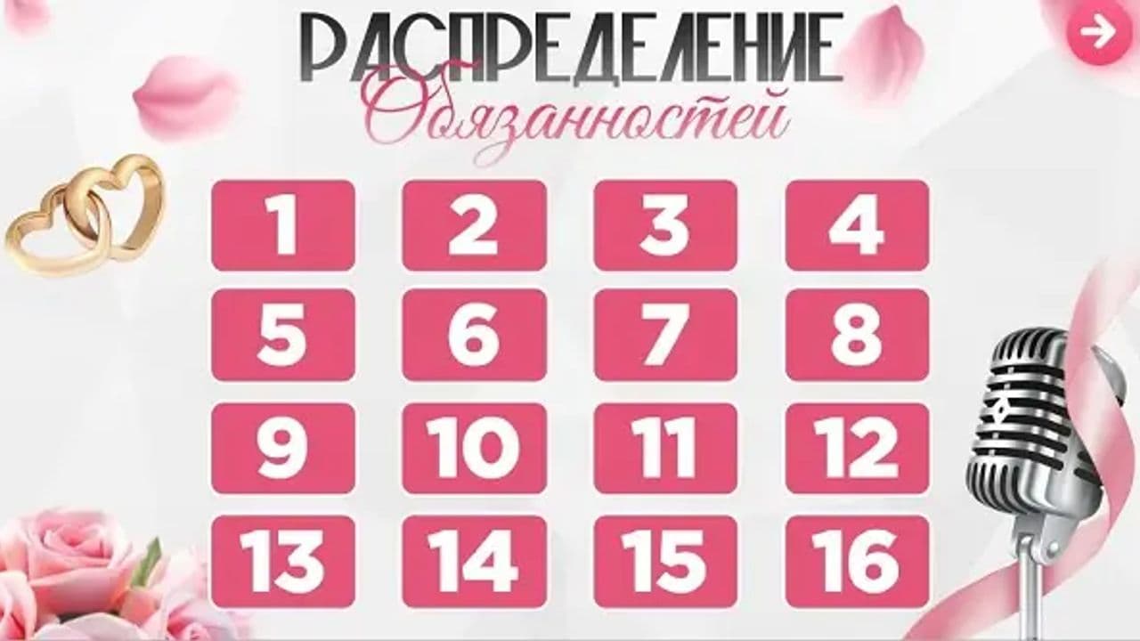 Картинка игры - 2
