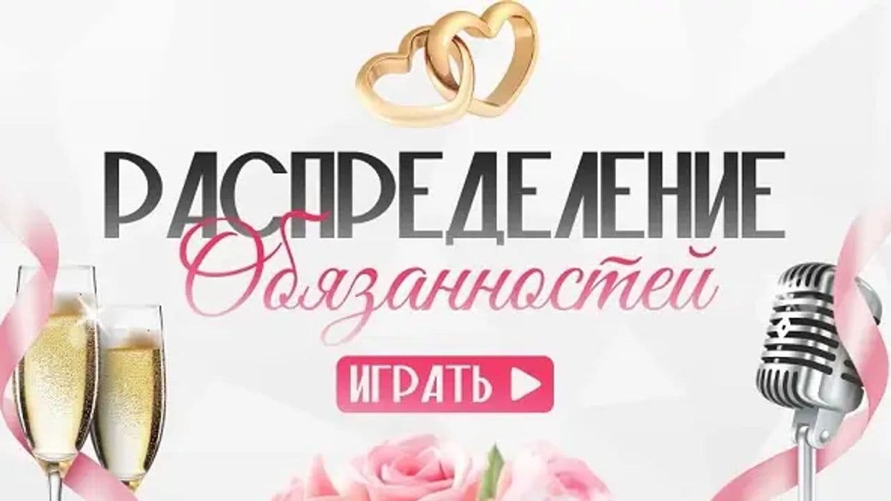 Картинка игры - 1